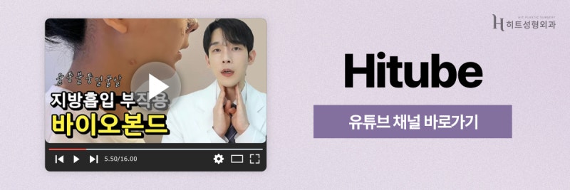 [히트성형외과] 광대뼈 아닌데 얼굴 커보인다면? 사진 8