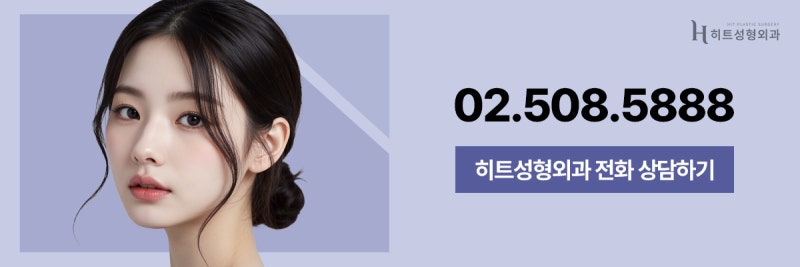 [히트성형외과] 짝눈 교정, 어떤 수술이 정답일까요? 사진 9