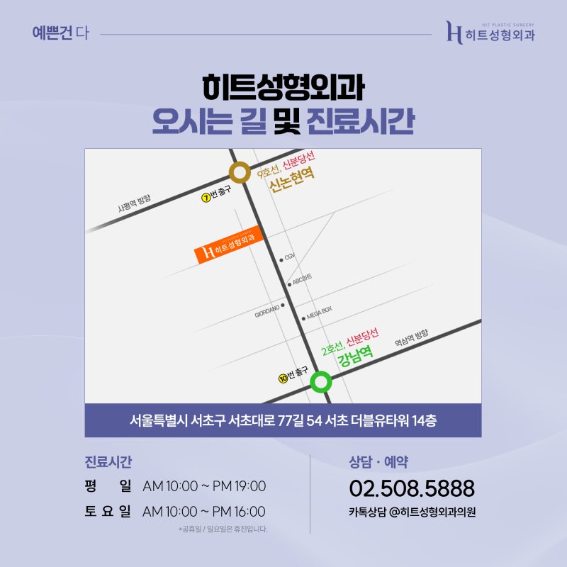 [히트성형외과] 짝눈 교정, 어떤 수술이 정답일까요? 사진 7