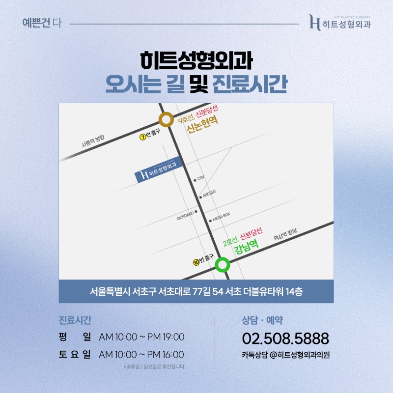 [히트성형외과] 이마축소 수술, 효과와 주의사항 총정리! 사진 7