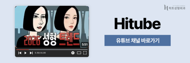 [히트성형외과] 이마축소 수술, 효과와 주의사항 총정리! 사진 8