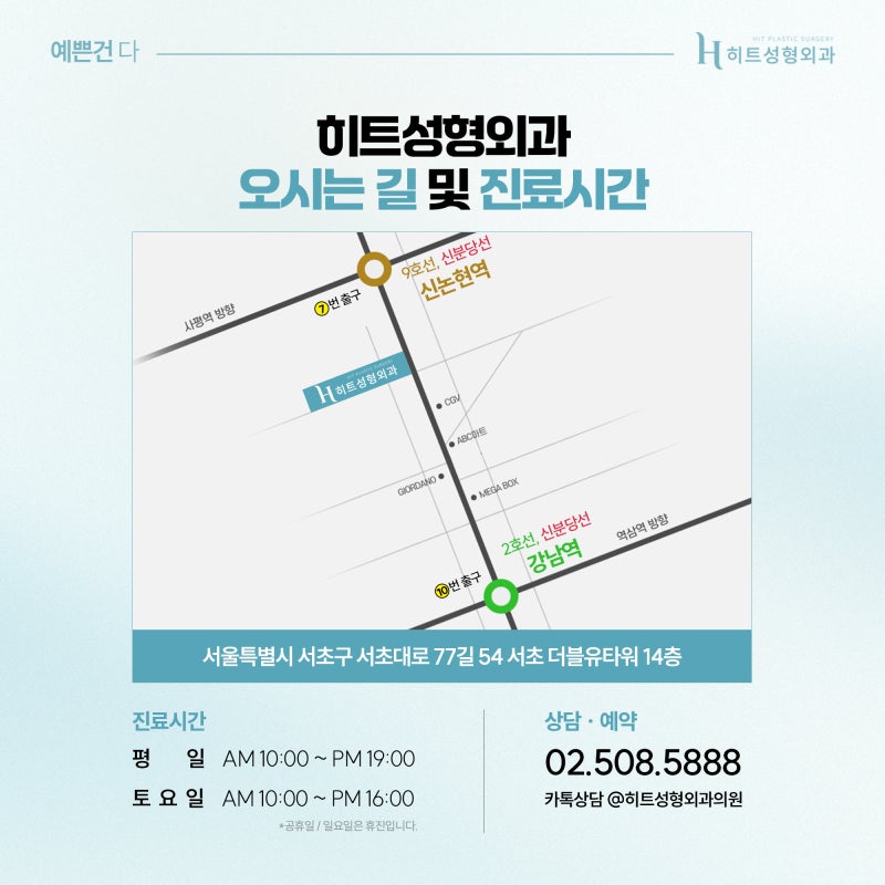 [히트성형외과] 얼굴지방흡입 부작용, 흔한 오해와 진실 사진 7