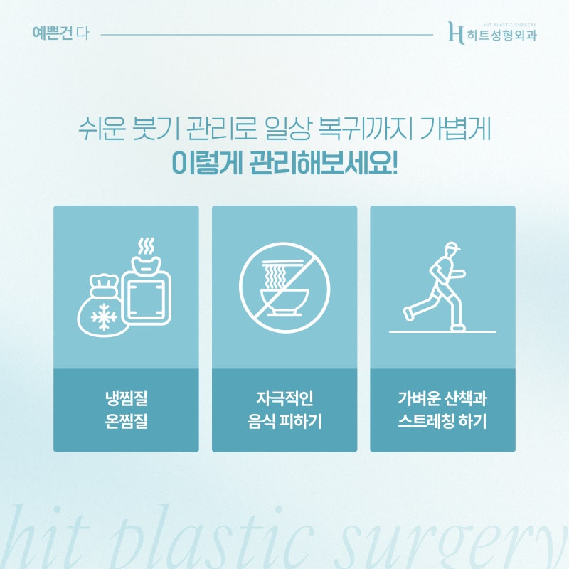 [히트성형외과] 얼굴지방흡입 부작용, 흔한 오해와 진실 사진 5