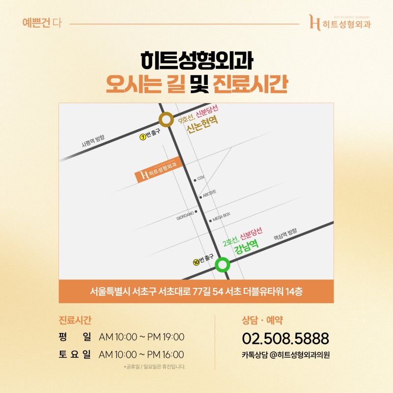 [히트성형외과] 코끝 처짐, 재수술로 개선하는 방법! 사진 7