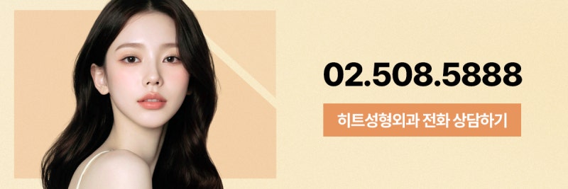 [히트성형외과] 코끝 처짐, 재수술로 개선하는 방법! 사진 9