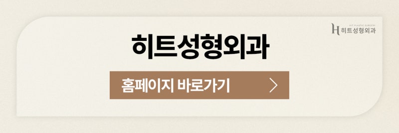 [히트성형외과] 이마거상, 다양한 연령층이 찾는 이유는? 사진 11