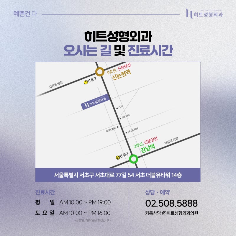 [히트성형외과] 부분절개 쌍꺼풀! 오래가는 시원한 눈매로 사진 7