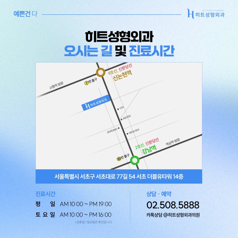 [히트성형외과] 눈 성형 전/후 꼭 알아야 할 체크리스트! 사진 7