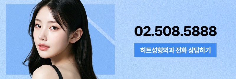 [히트성형외과] 눈 성형 전/후 꼭 알아야 할 체크리스트! 사진 9