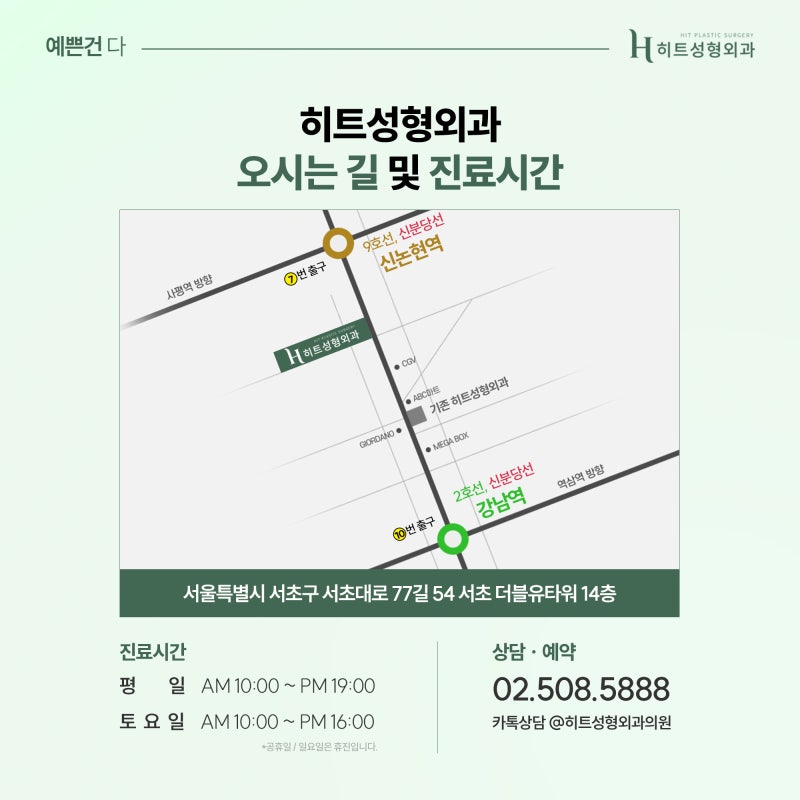 [히트성형외과] 코 수술 후 나타나는 증상들과 관리법! 사진 6