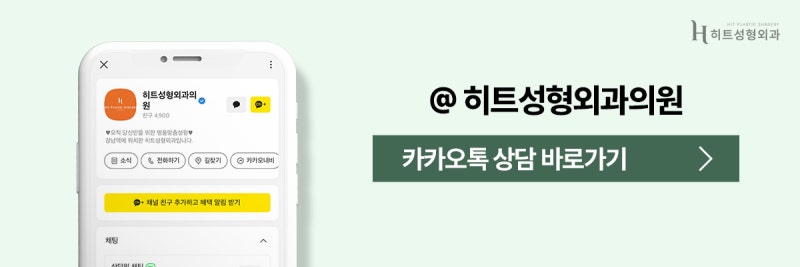 [히트성형외과] 코 수술 후 나타나는 증상들과 관리법! 사진 9