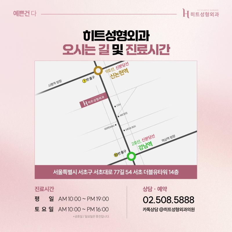 [히트성형외과] 코성형, 누가 받으면 효과적일까? 사진 7