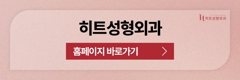 [히트성형외과] 이중턱 고민, 지방흡입으로 자신감 찾기! 사진 11