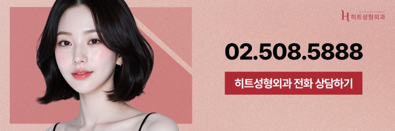 [히트성형외과] 이중턱 고민, 지방흡입으로 자신감 찾기! 사진 9