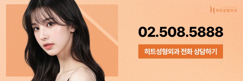 [히트성형외과] 눈 뜨는 힘이 부족하다면 혹시 안검하수? 사진 9