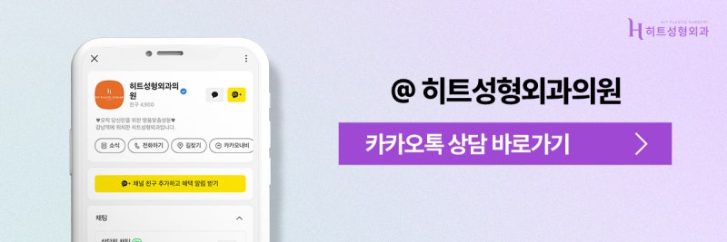 [히트성형외과] 이마축소술, 누가 받을 수 있을까요? 대상 총정리! 사진 10