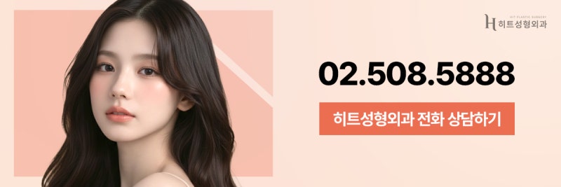 [히트성형외과] 얼굴지방흡입 회복기간, 얼마나 걸릴까? 사진 9