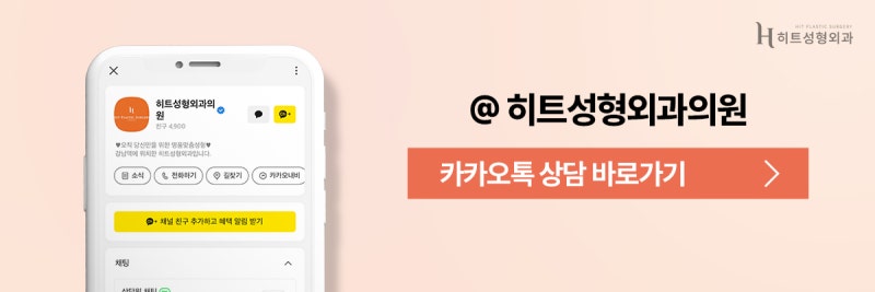 [히트성형외과] 얼굴지방흡입 회복기간, 얼마나 걸릴까? 사진 10