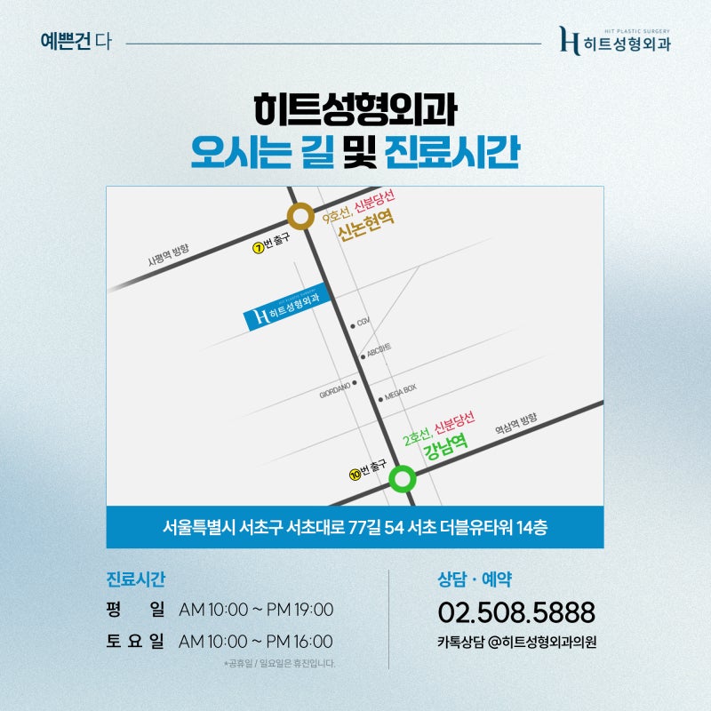 [히트성형외과] 눈 밑 다크서클, 눈밑지방재배치로 개선할 수 있을까? 사진 7