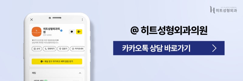 [히트성형외과] 매부리코 교정 후 달라지는 얼굴 인상 변화는 사진 10