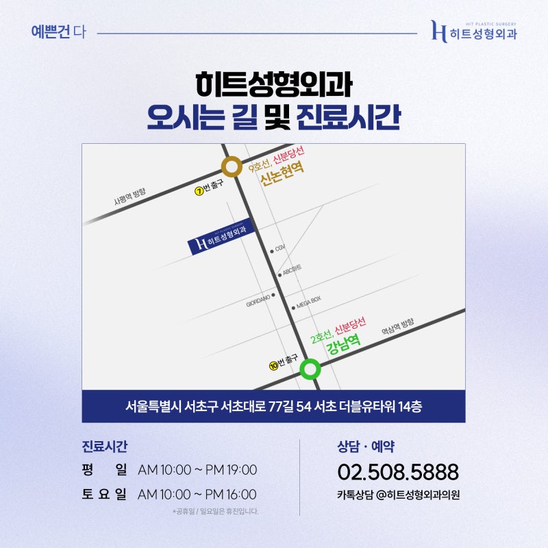 [히트성형외과] 매부리코 교정 후 달라지는 얼굴 인상 변화는 사진 7