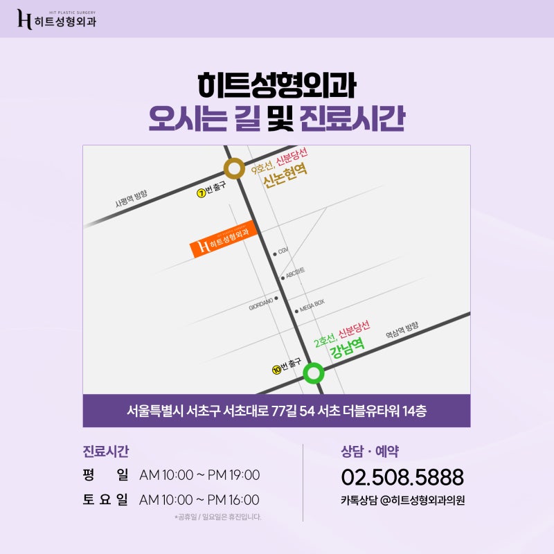 [히트성형외과] 횟수 제한 없는 이마거상술의 비밀 사진 7