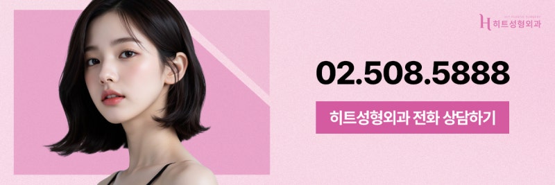 [히트성형외과] 수술 효과를 높이는 얼굴지방흡입 후 관리 꿀팁 사진 9