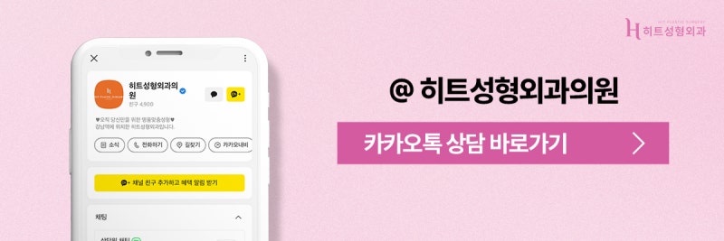 [히트성형외과] 수술 효과를 높이는 얼굴지방흡입 후 관리 꿀팁 사진 10