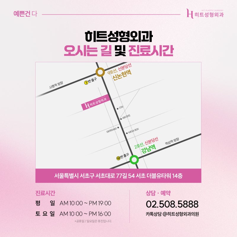 [히트성형외과] 수술 효과를 높이는 얼굴지방흡입 후 관리 꿀팁 사진 7