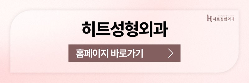 [히트성형외과] 50대 눈성형, 쌍꺼풀 대신 상안검이 필요한 이유 사진 11