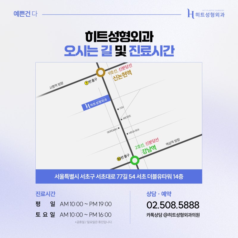 [히트성형외과] 짧은코 수술, 어떻게 진행되나요? 사진 7