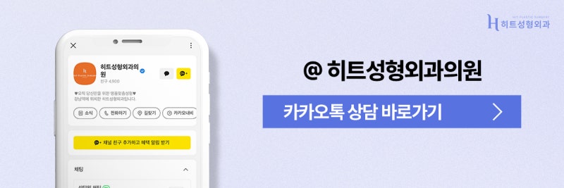 [히트성형외과] 짧은코 수술, 어떻게 진행되나요? 사진 10