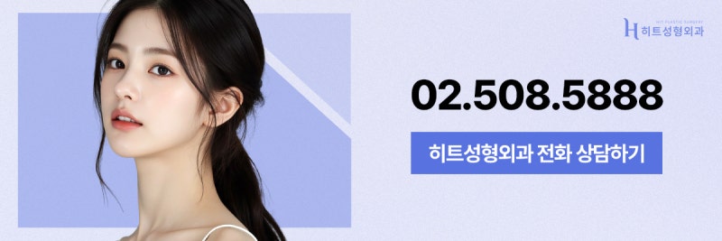 [히트성형외과] 짧은코 수술, 어떻게 진행되나요? 사진 9