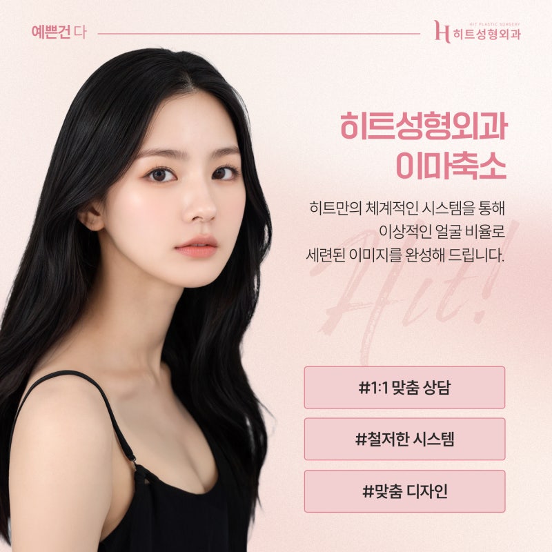 [히트성형외과] 넓은 이마 축소! 회복기간 동안 피해야 할 생활 습관은? 사진 4