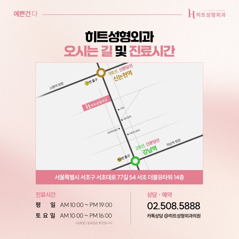 [히트성형외과] 넓은 이마 축소! 회복기간 동안 피해야 할 생활 습관은? 사진 7