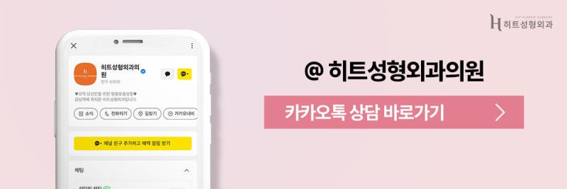 [히트성형외과] 넓은 이마 축소! 회복기간 동안 피해야 할 생활 습관은? 사진 10