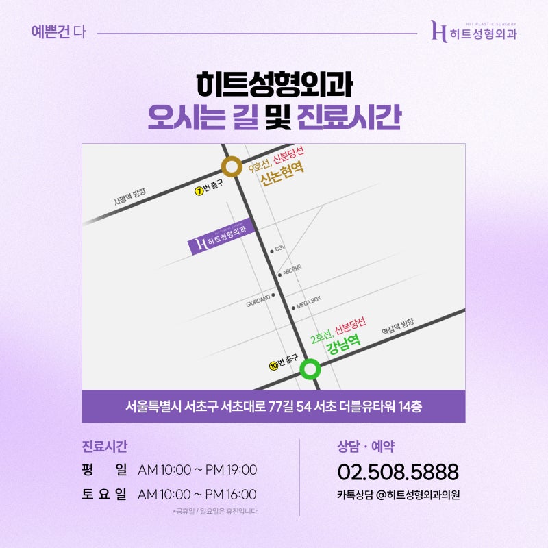 [히트성형외과] 얼굴지방흡입 후 땡김이 착용 가이드! 사진 7