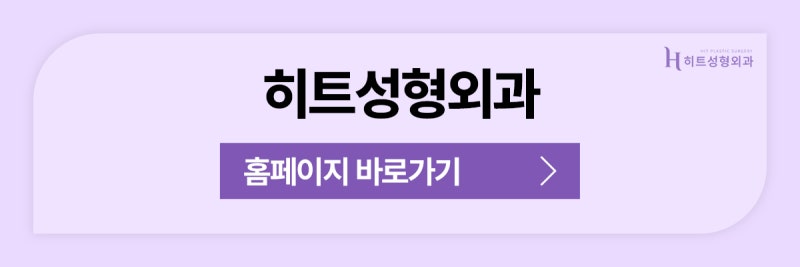 [히트성형외과] 얼굴지방흡입 후 땡김이 착용 가이드! 사진 11