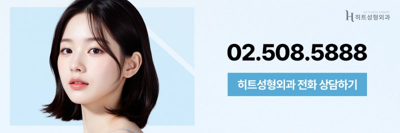 [히트성형외과] 눈매교정과 이마거상의 차이점은? 사진 9