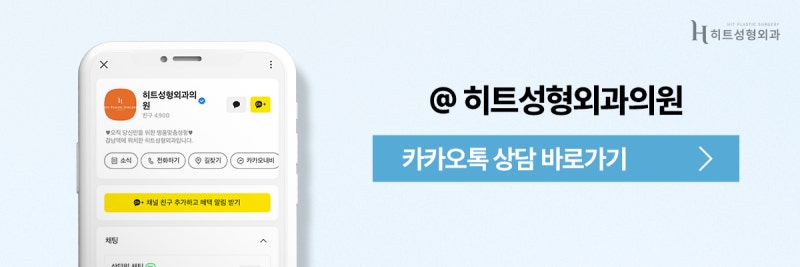 [히트성형외과] 눈매교정과 이마거상의 차이점은? 사진 10