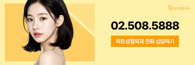 [히트성형외과] 코성형 방법 총정리: 나에게 맞는 라인 찾기 사진 9