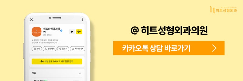 [히트성형외과] 코성형 방법 총정리: 나에게 맞는 라인 찾기 사진 10