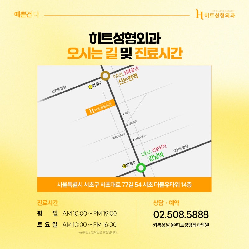 [히트성형외과] 코성형 방법 총정리: 나에게 맞는 라인 찾기 사진 7