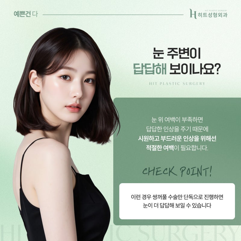 [히트성형외과] 이마거상 후 두피 가려움, 왜 생길까요? 사진 3