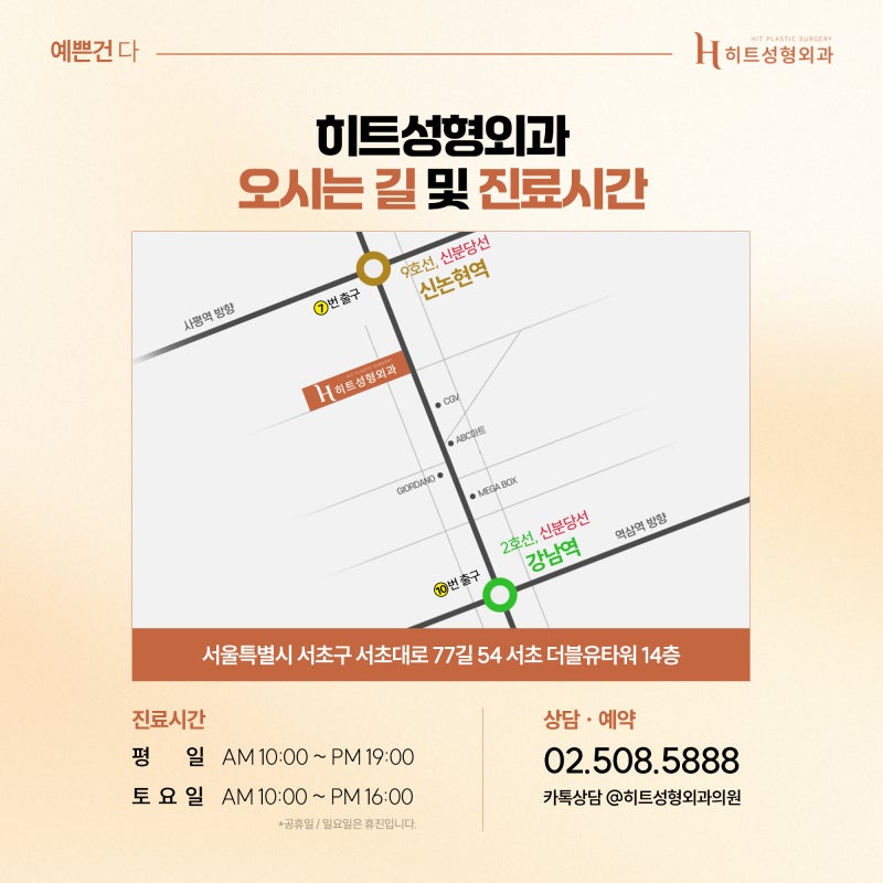 [히트성형외과] 졸려 보이는 눈, 안검하수 자가진단 방법은? 사진 7