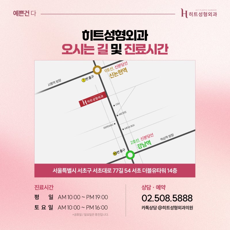 [히트성형외과] 얼굴지방흡입 효과 언제부터 보일까요? 사진 7