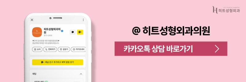 [히트성형외과] 얼굴지방흡입 효과 언제부터 보일까요? 사진 10