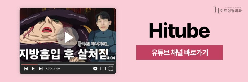 [히트성형외과] 얼굴지방흡입 효과 언제부터 보일까요? 사진 8