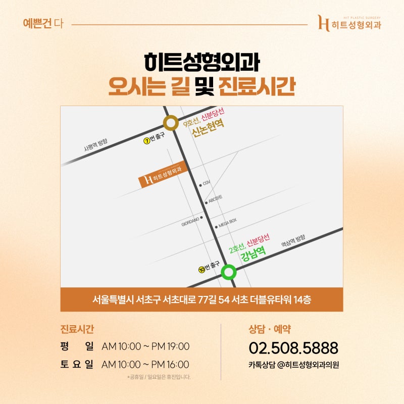 [히트성형외과] 눈매교정이 필요한 눈 vs 필요 없는 눈 차이 사진 7