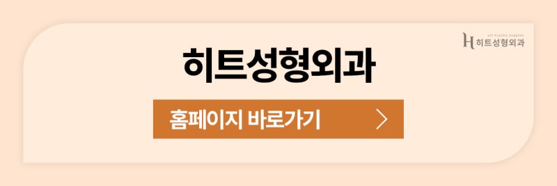 [히트성형외과] 눈매교정이 필요한 눈 vs 필요 없는 눈 차이 사진 11